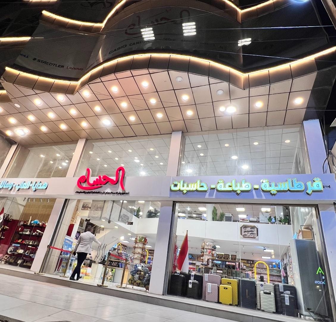 Baghdad