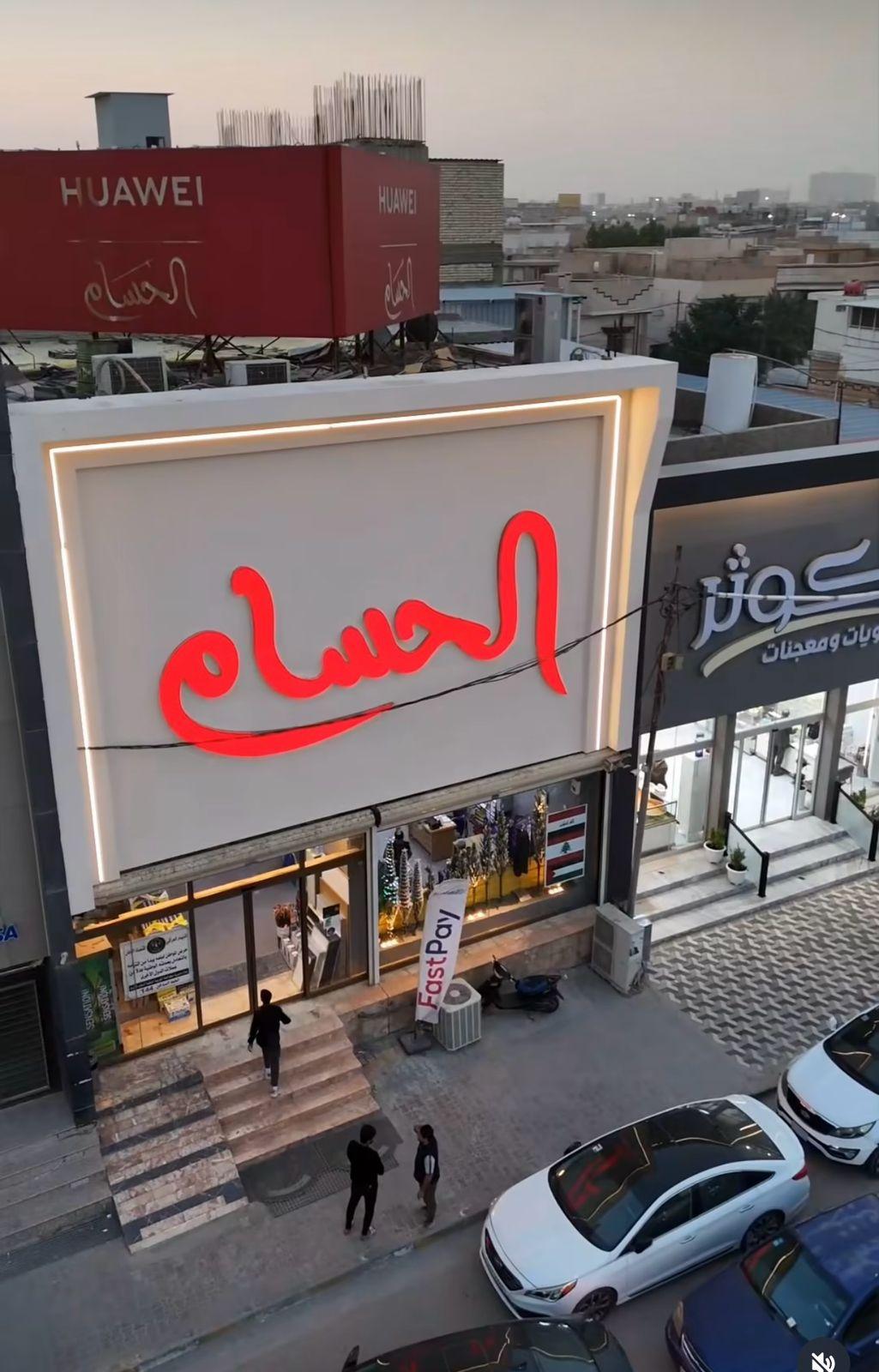 Najaf